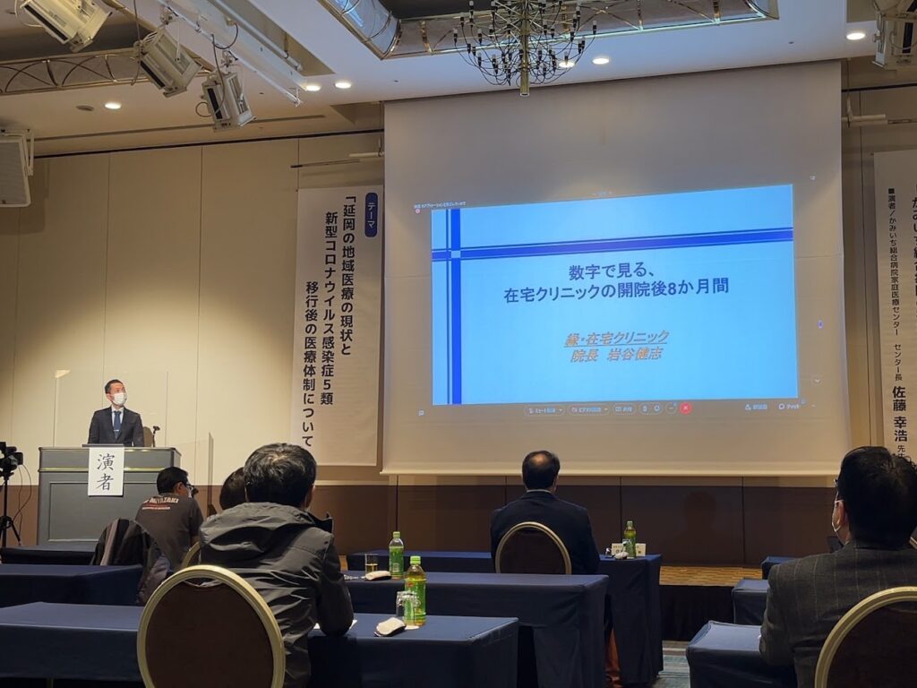 医師会シンポジウム