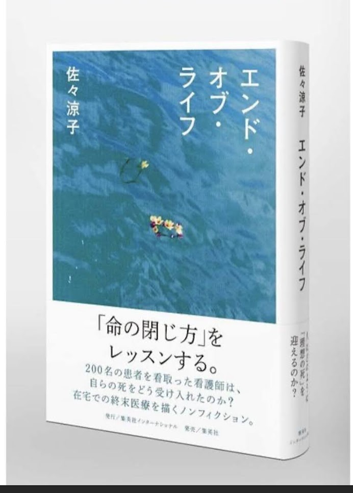 秋の読書会