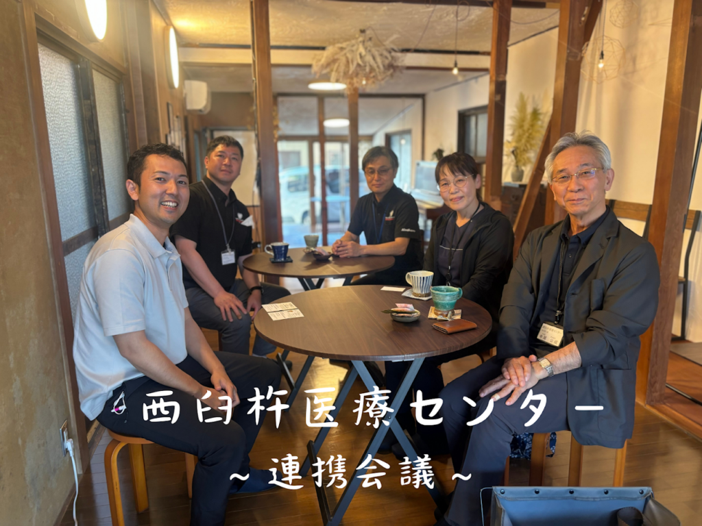 地域をこえた連携
