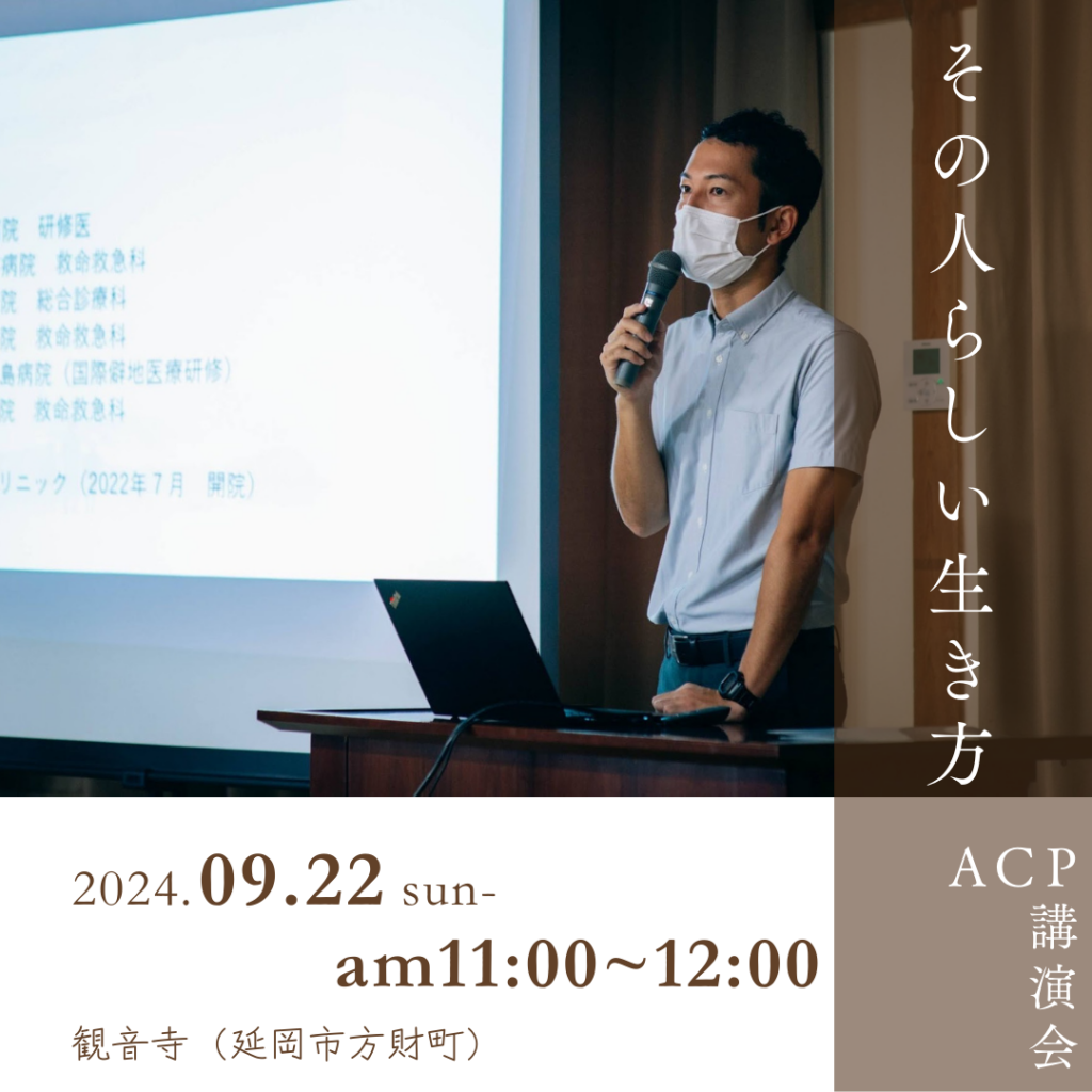 講演会のお知らせ