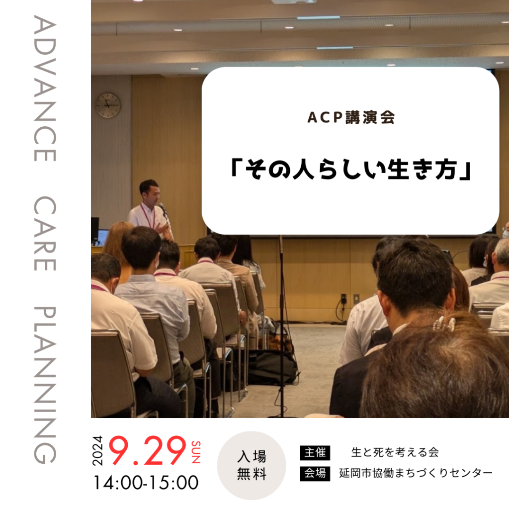 講演のお知らせ