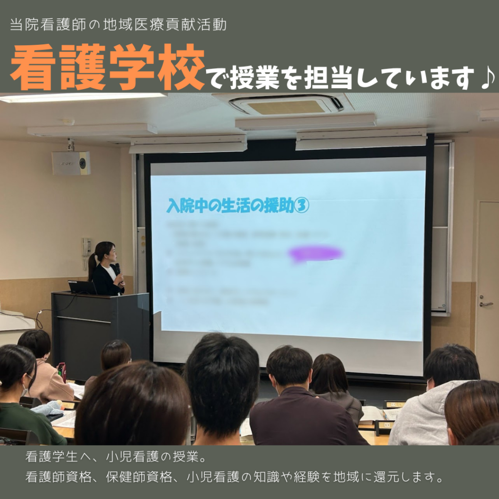 当院看護師による延岡看護専門学校で定期授業♪