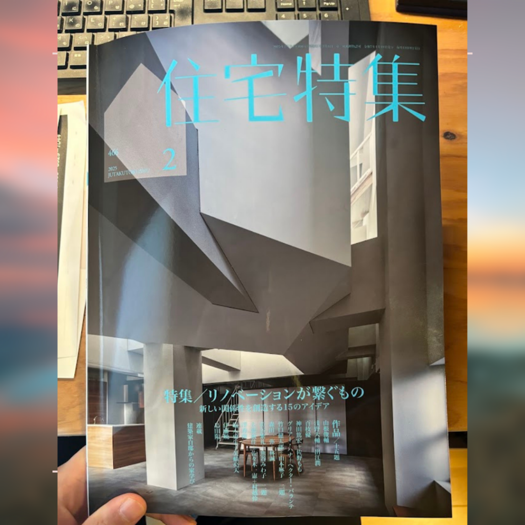建築雑誌に掲載されました