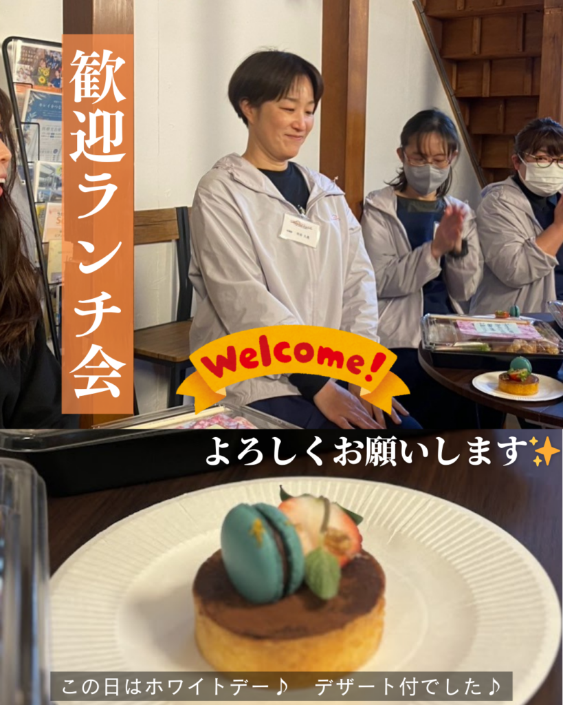 職員歓迎会