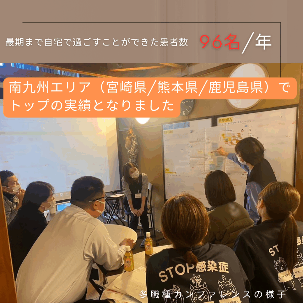 「最期まで自宅で過ごす」を支える在宅医療のかたち