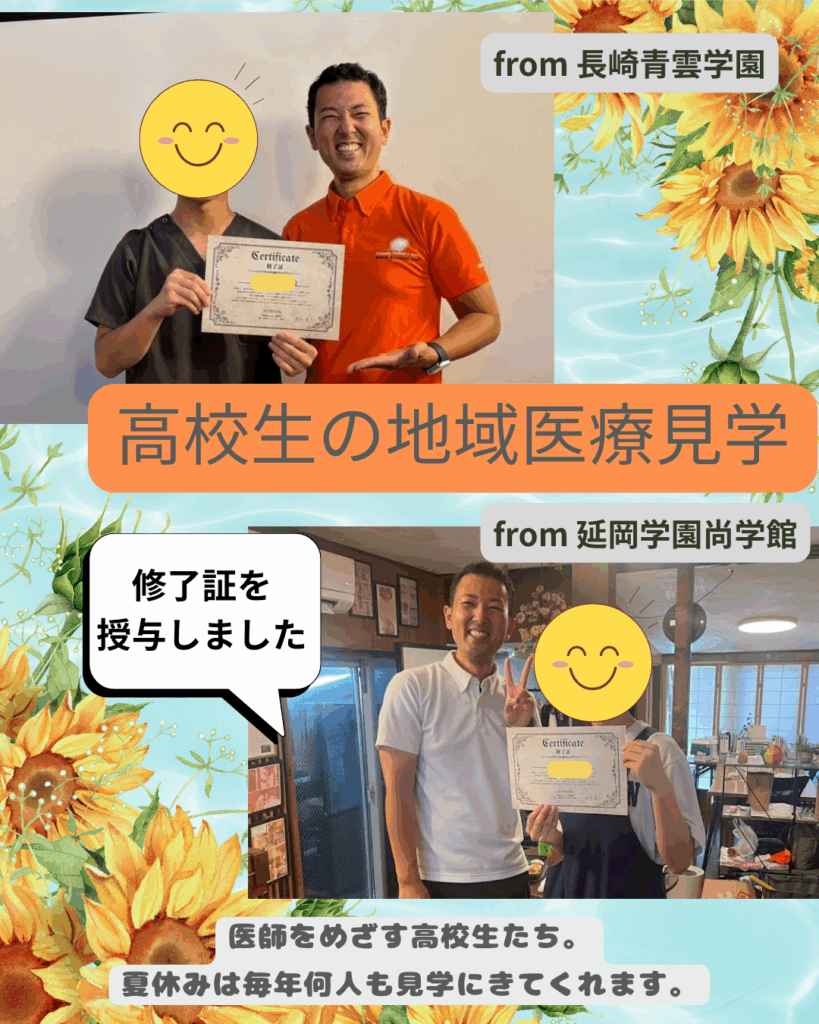 高校生のクリニック見学