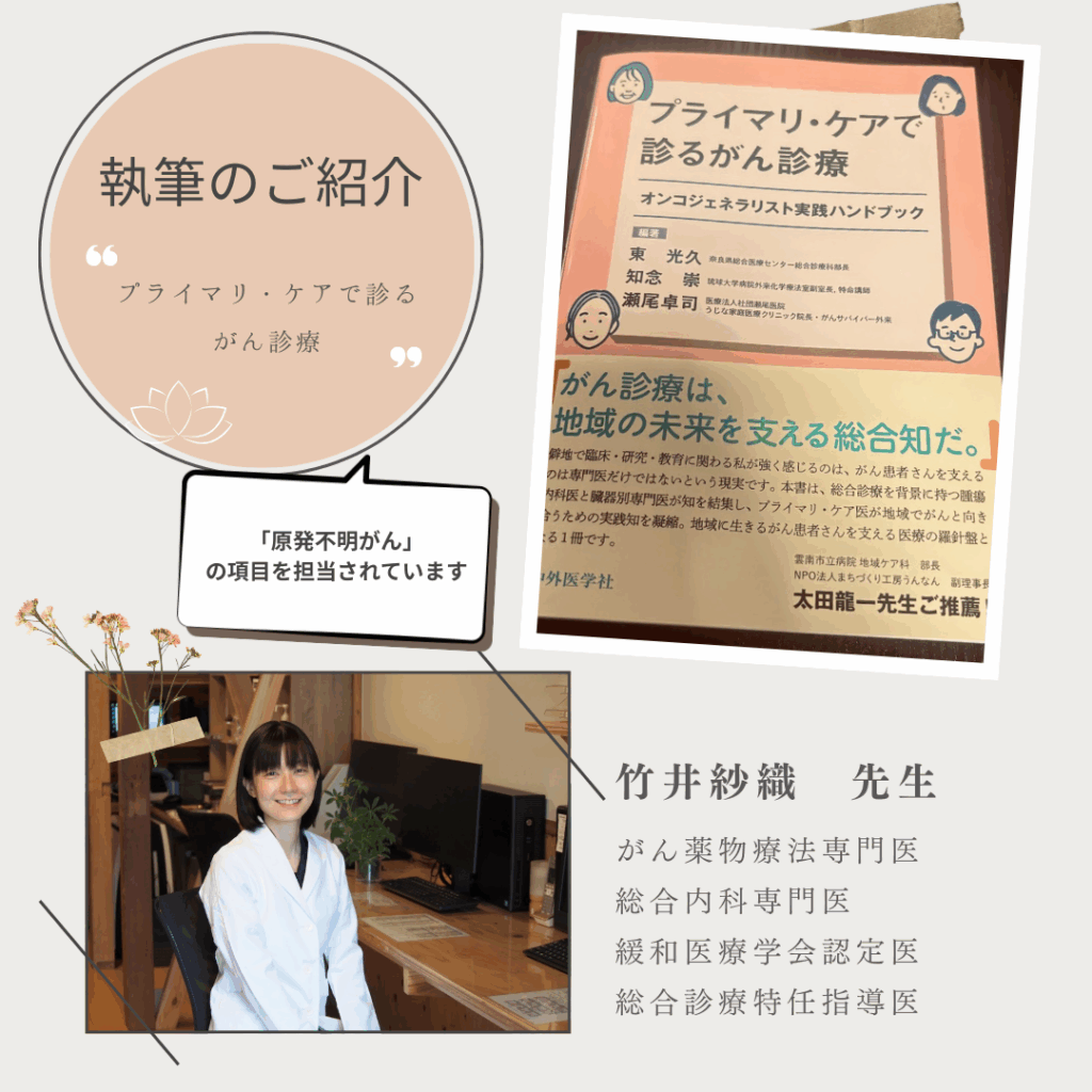 執筆のご紹介