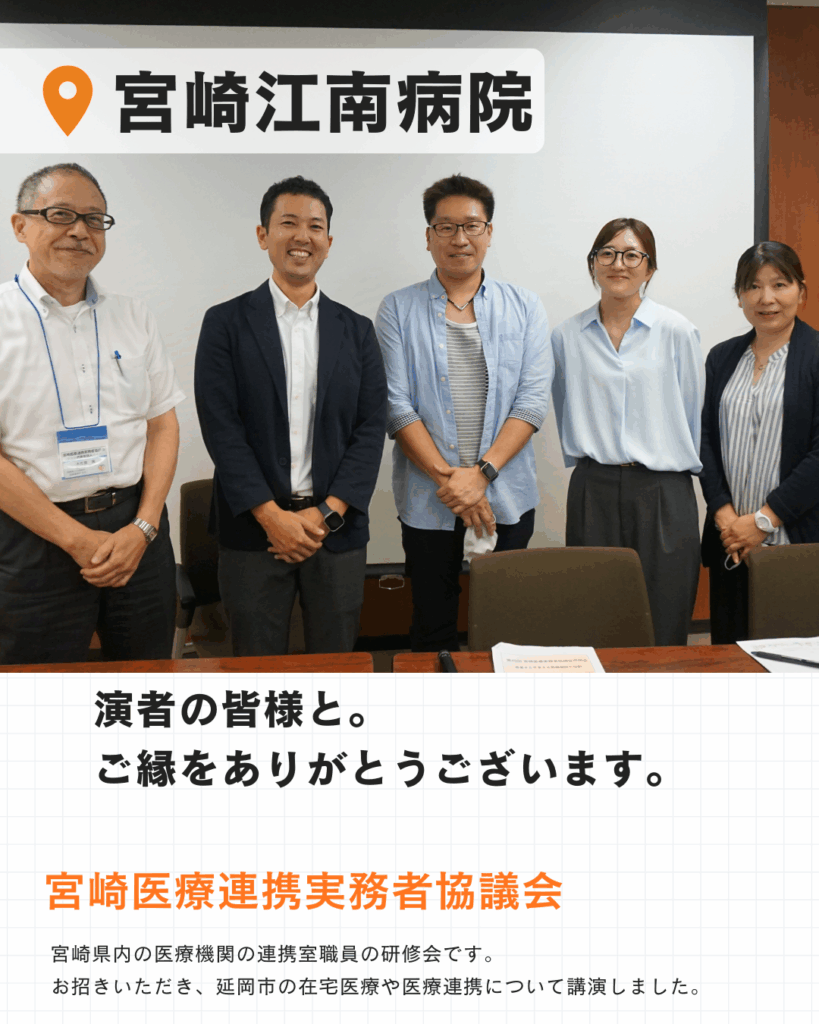 宮崎江南病院で講演をおこないました